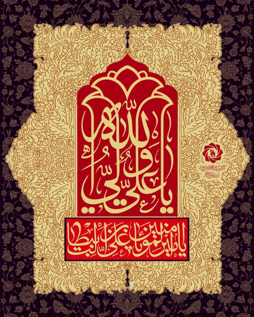 شهادت امام علی (ع)