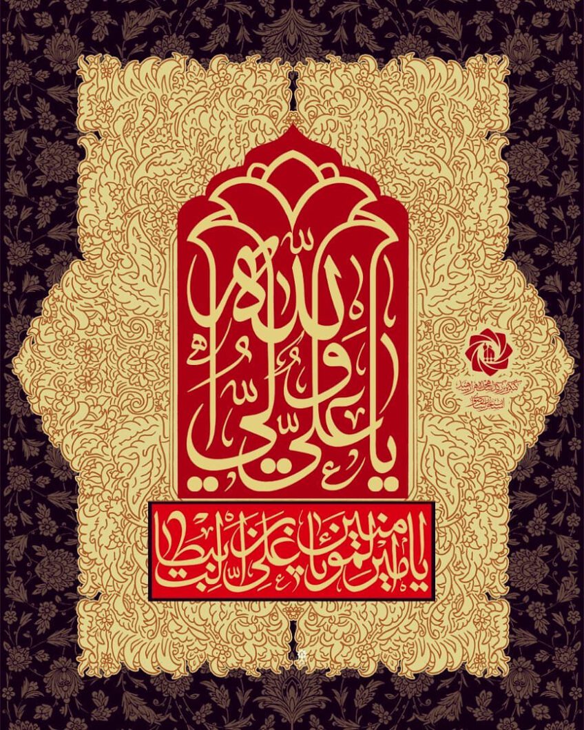 شهادت امام علی (ع)